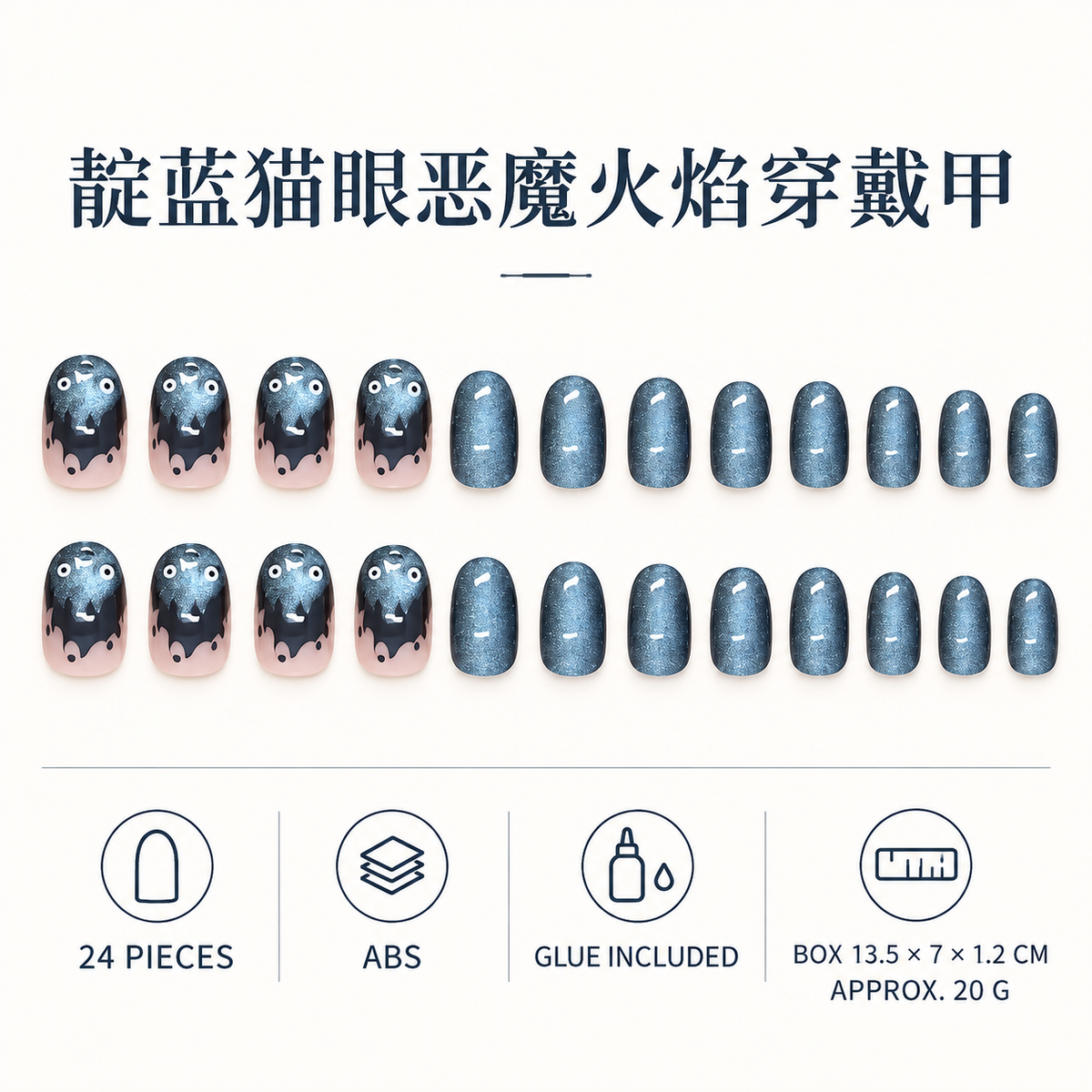 Indigo Devil Flame Cat Eye Press On Nail Set