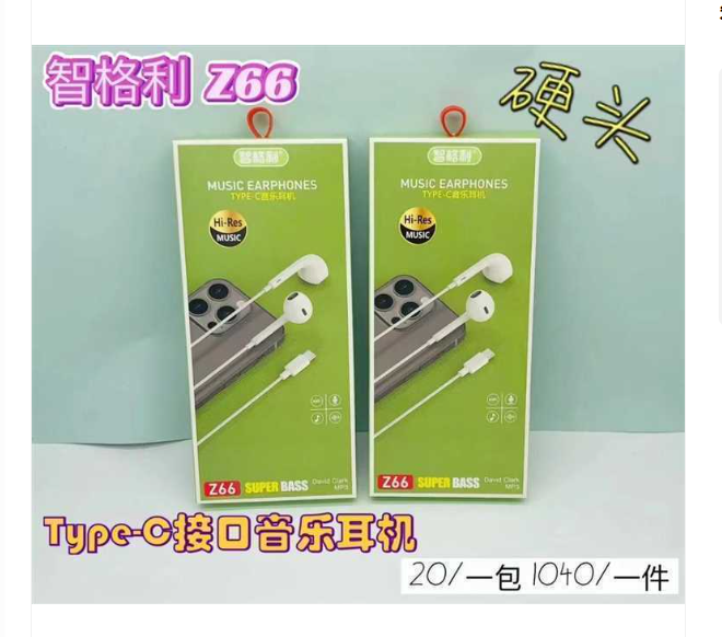 Z66 Hard-Tip Type-C Earphones Green 2