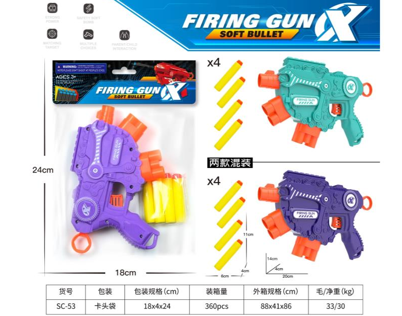 Soft Bullet Toy Gun 2