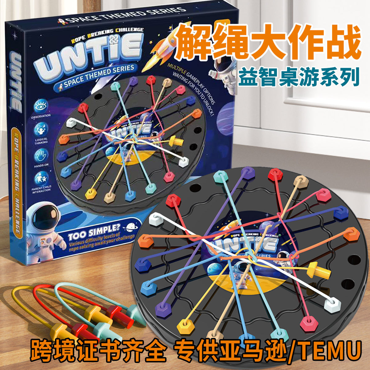 Untangle Puzzle Game 2