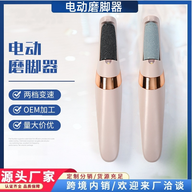 Smooth Pedicure Wand 2