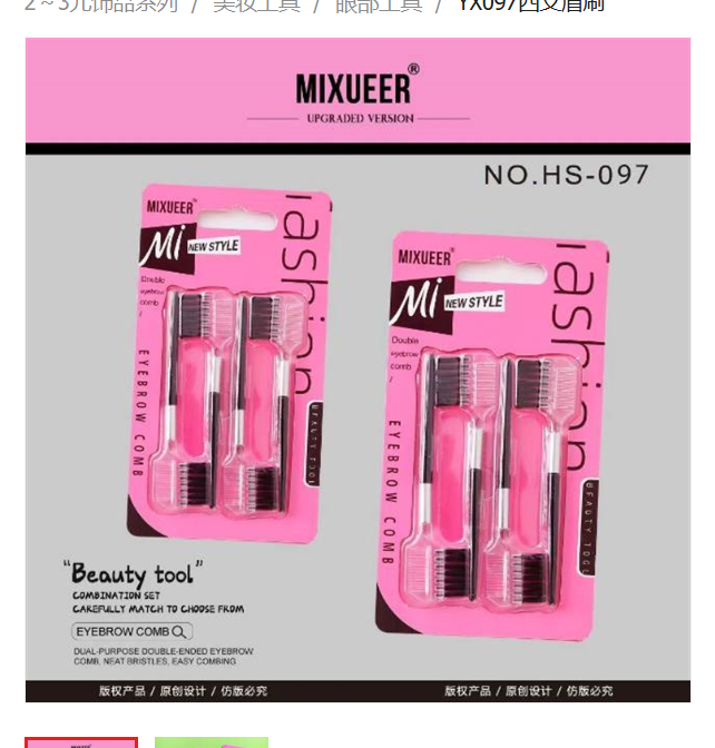 Pink Dual-Ended Eyebrow Comb 2