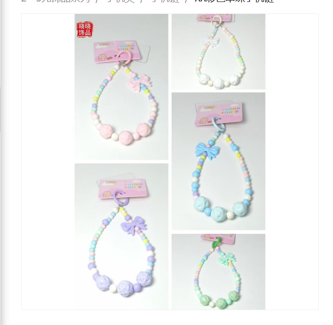Multicolor Beaded Phone Charms 2