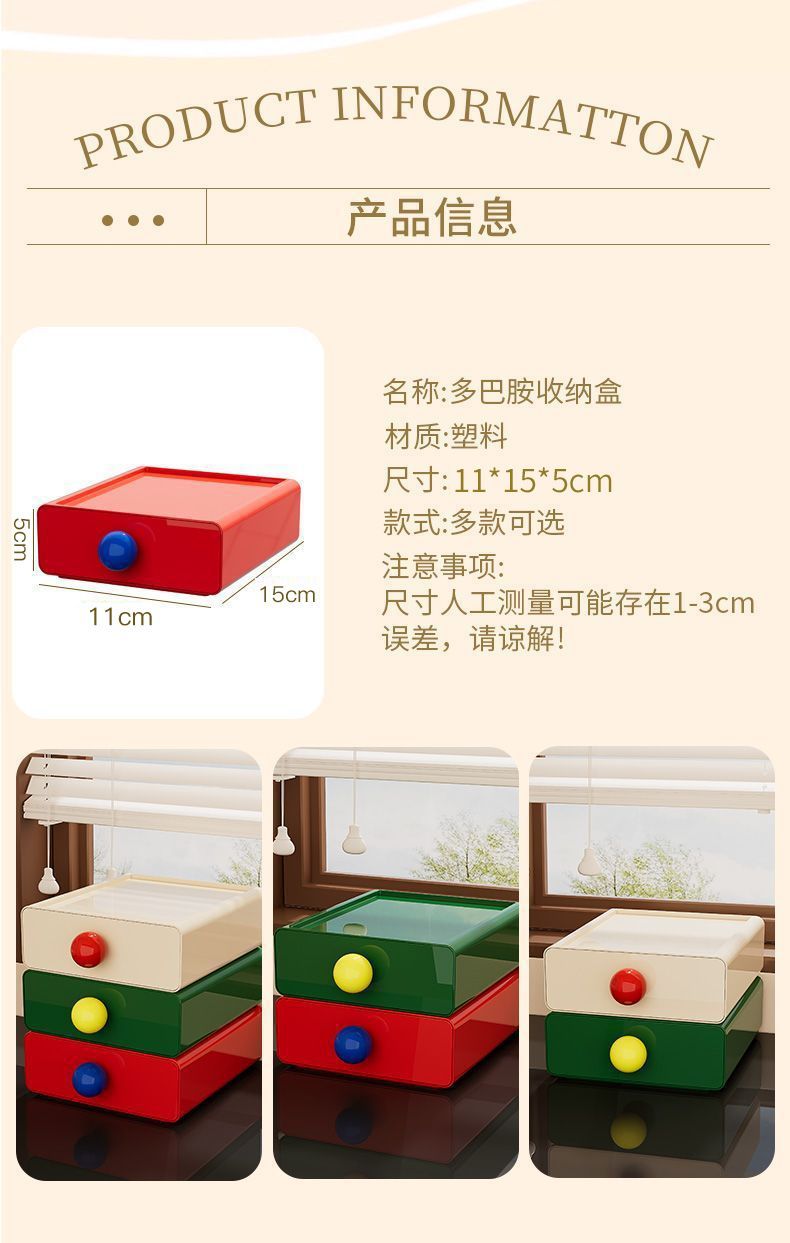 Colorful Desktop Small Drawer Organizer 2