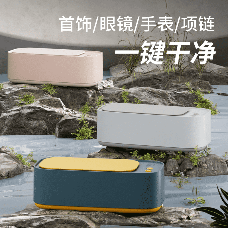 Glasses Jewelry Cleaner 2