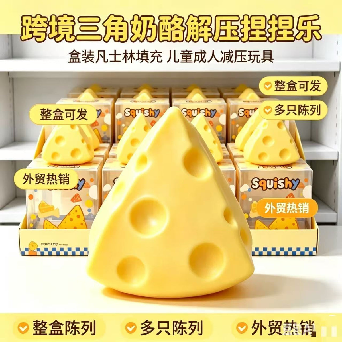 Triangle Cheese Squishy in Display Box · mproduct-0433b8299bc595f155eb