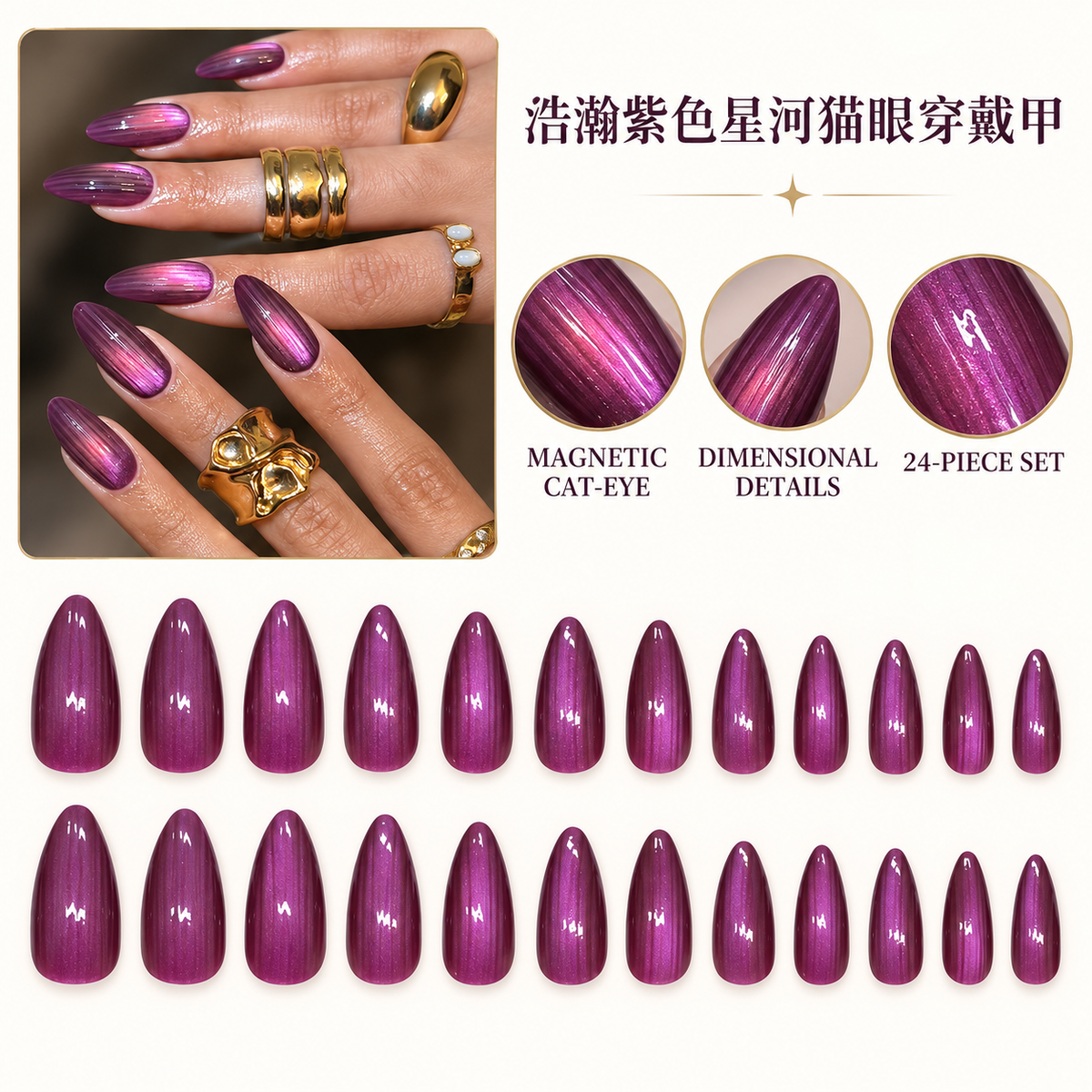 Purple Galaxy Cat Eye Press On Nail Set · mproduct-8707d700eab6e30679e0