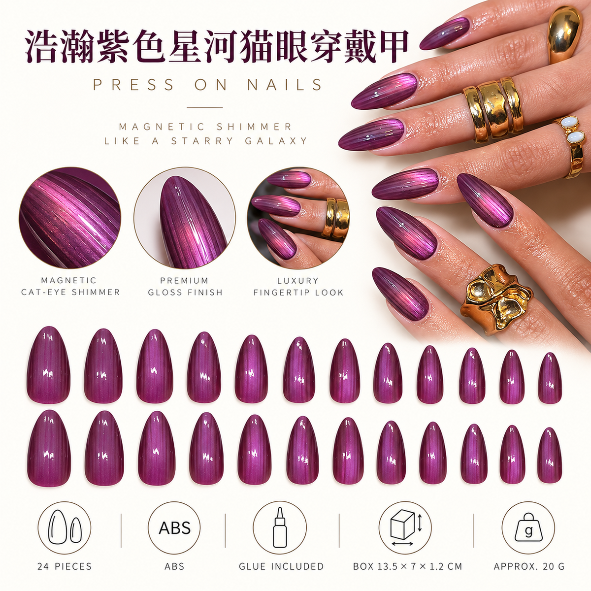 Purple Galaxy Cat Eye Press On Nail Set · mproduct-d42f91b61855b9f09dc2