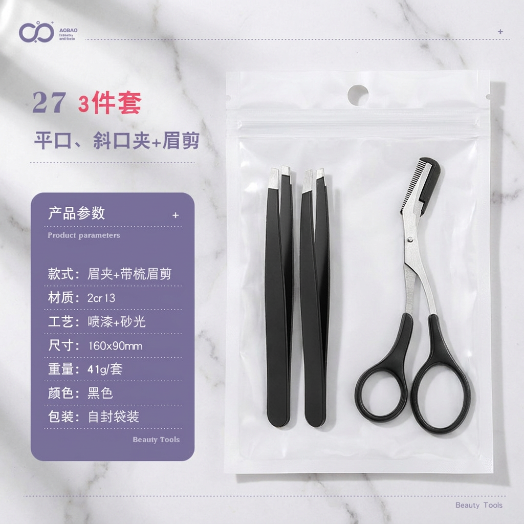 3pcs Eyebrow Trimming Tools Set